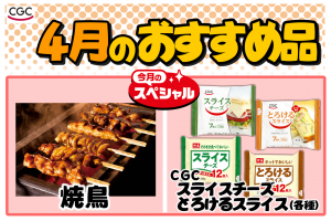 新着情報画像