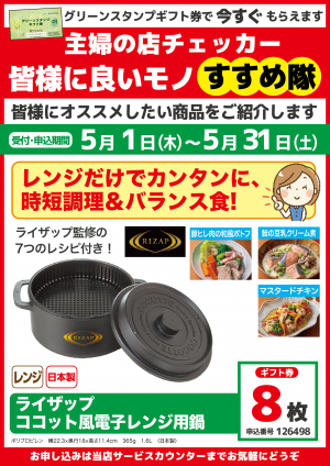 新着情報画像