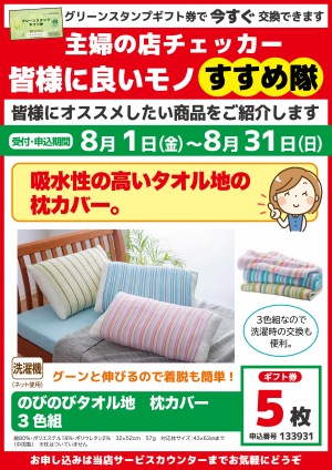 新着情報画像