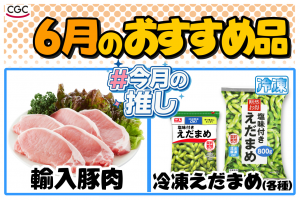 新着情報画像